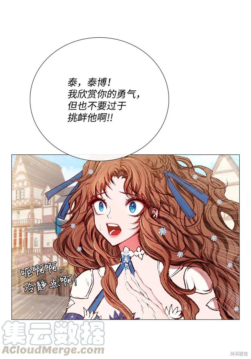 《重生成为公爵家的丑女》漫画最新章节第14话免费下拉式在线观看章节第【60】张图片