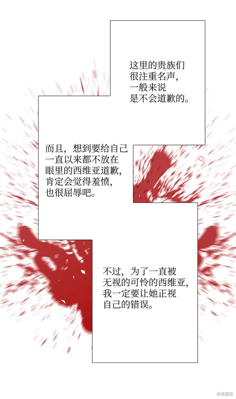 《重生成为公爵家的丑女》漫画最新章节第5话免费下拉式在线观看章节第【74】张图片