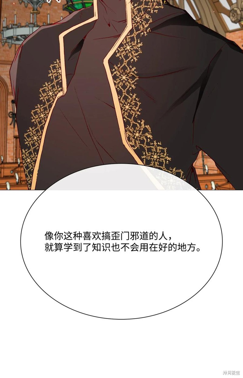 《重生成为公爵家的丑女》漫画最新章节第28话免费下拉式在线观看章节第【10】张图片