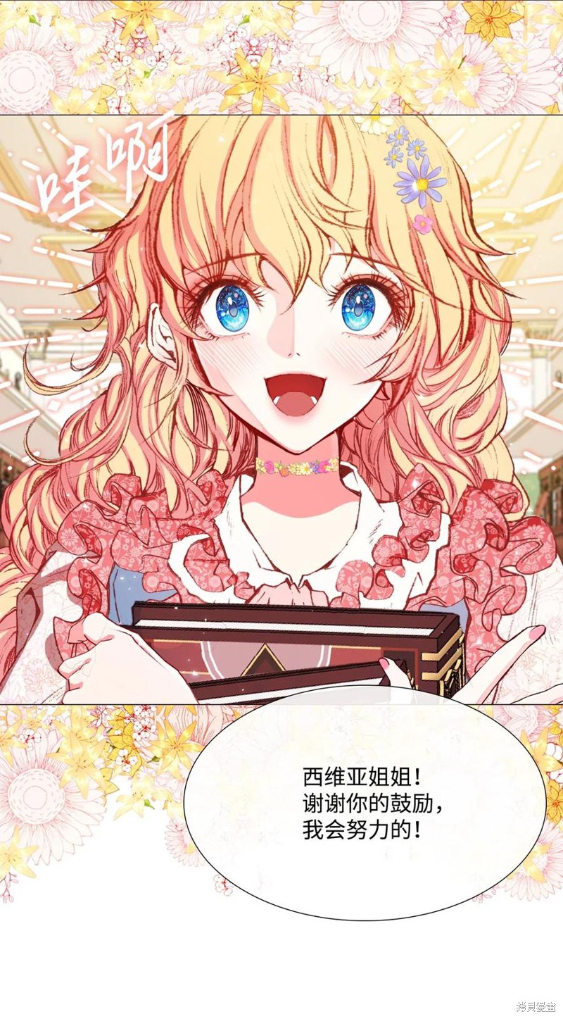 《重生成为公爵家的丑女》漫画最新章节第17话免费下拉式在线观看章节第【20】张图片