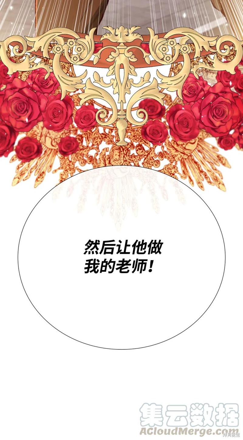 《重生成为公爵家的丑女》漫画最新章节第14话免费下拉式在线观看章节第【64】张图片