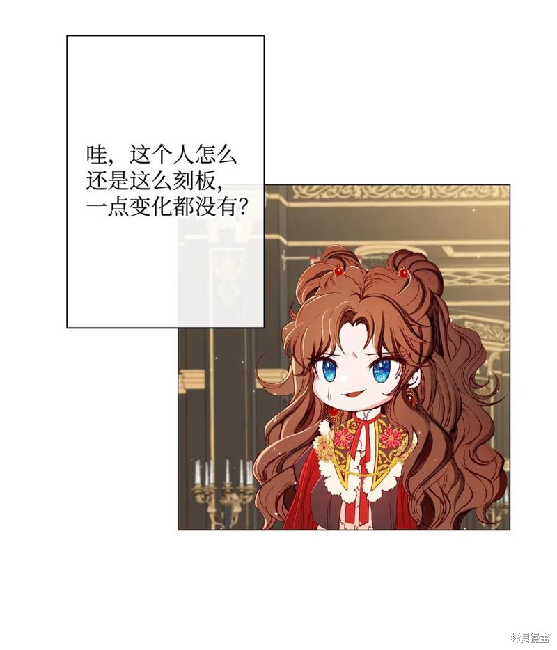 《重生成为公爵家的丑女》漫画最新章节第11话免费下拉式在线观看章节第【6】张图片