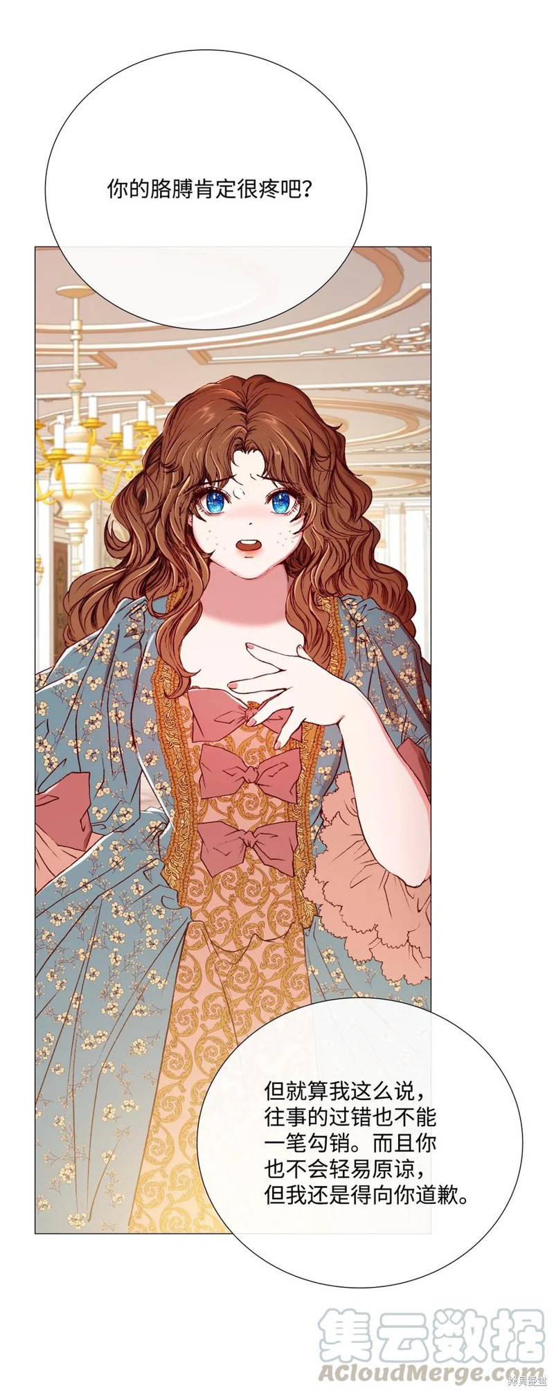 《重生成为公爵家的丑女》漫画最新章节第2话免费下拉式在线观看章节第【48】张图片