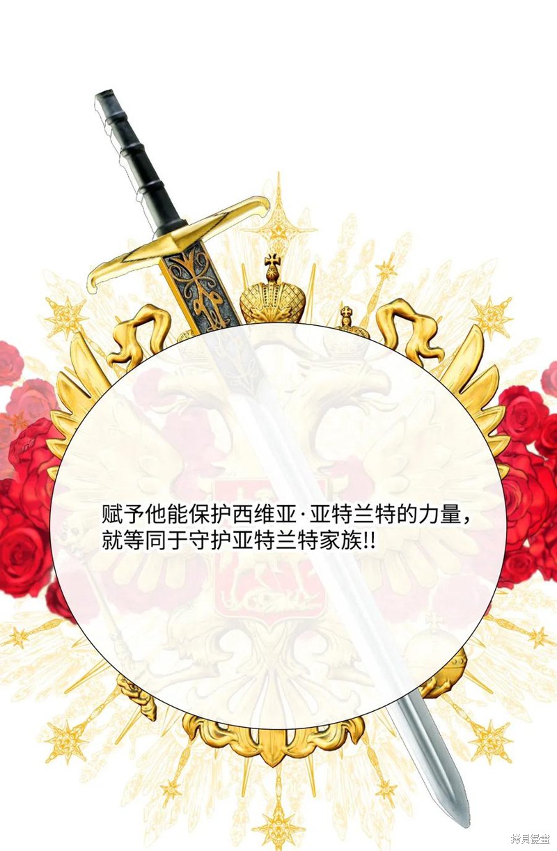 《重生成为公爵家的丑女》漫画最新章节第14话免费下拉式在线观看章节第【9】张图片