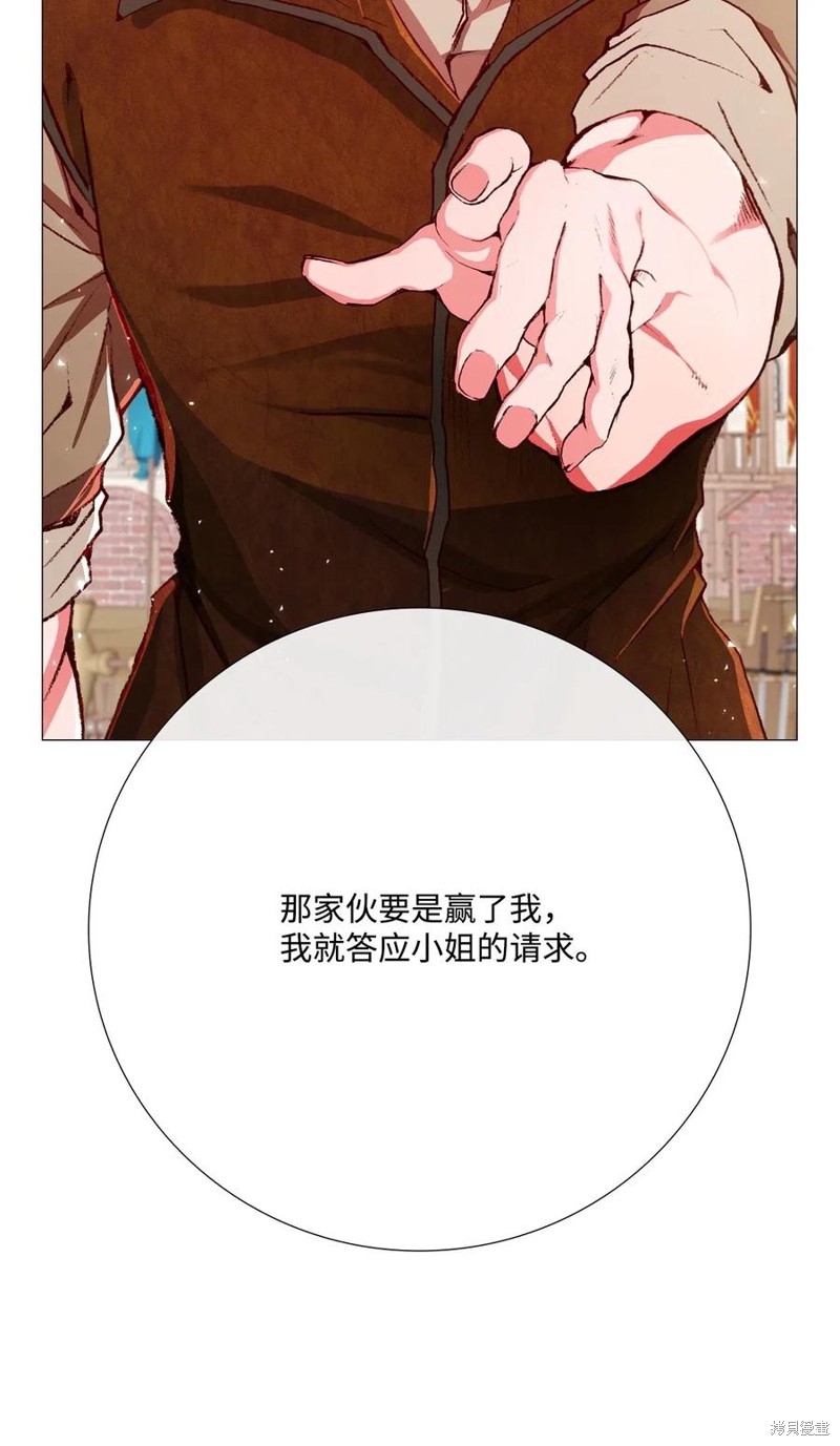 《重生成为公爵家的丑女》漫画最新章节第14话免费下拉式在线观看章节第【54】张图片