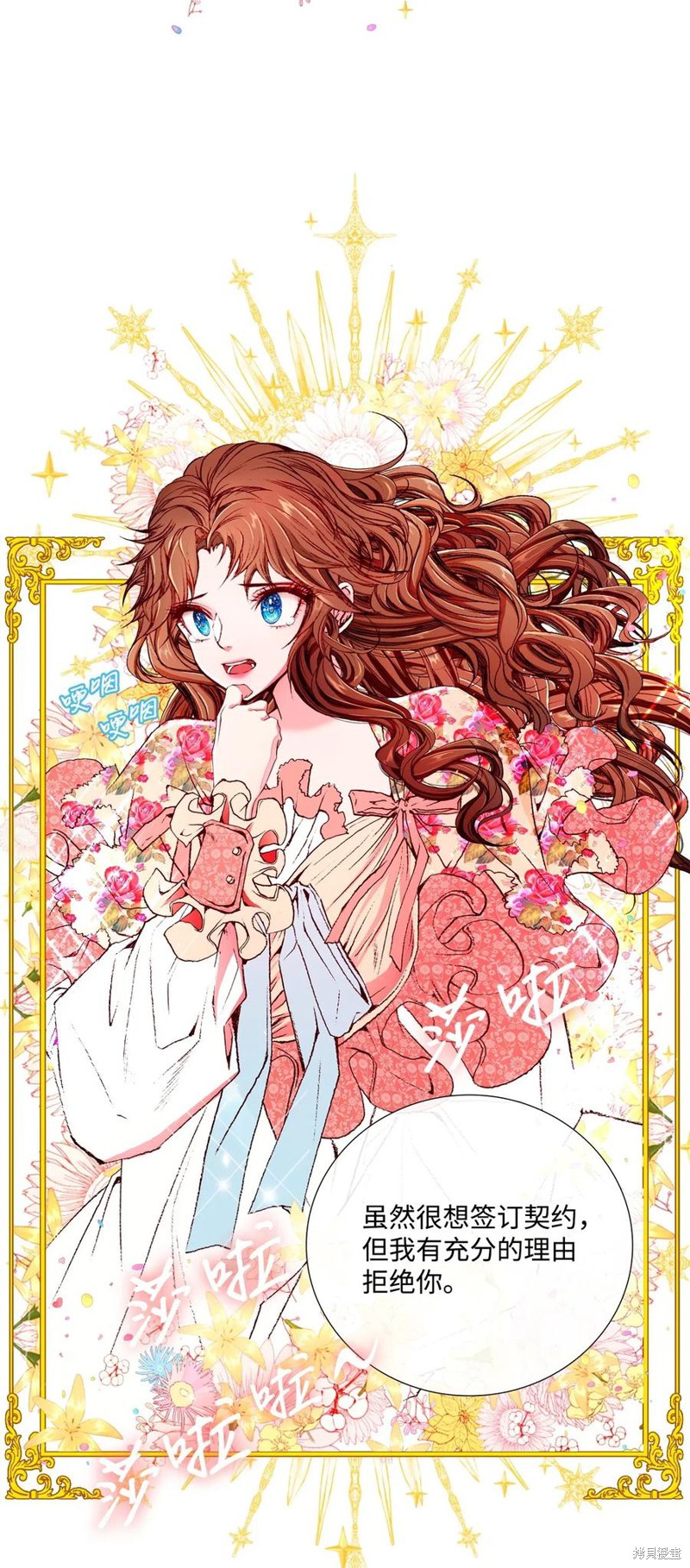 《重生成为公爵家的丑女》漫画最新章节第21话免费下拉式在线观看章节第【30】张图片