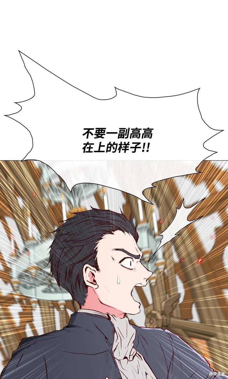 《重生成为公爵家的丑女》漫画最新章节第28话免费下拉式在线观看章节第【4】张图片