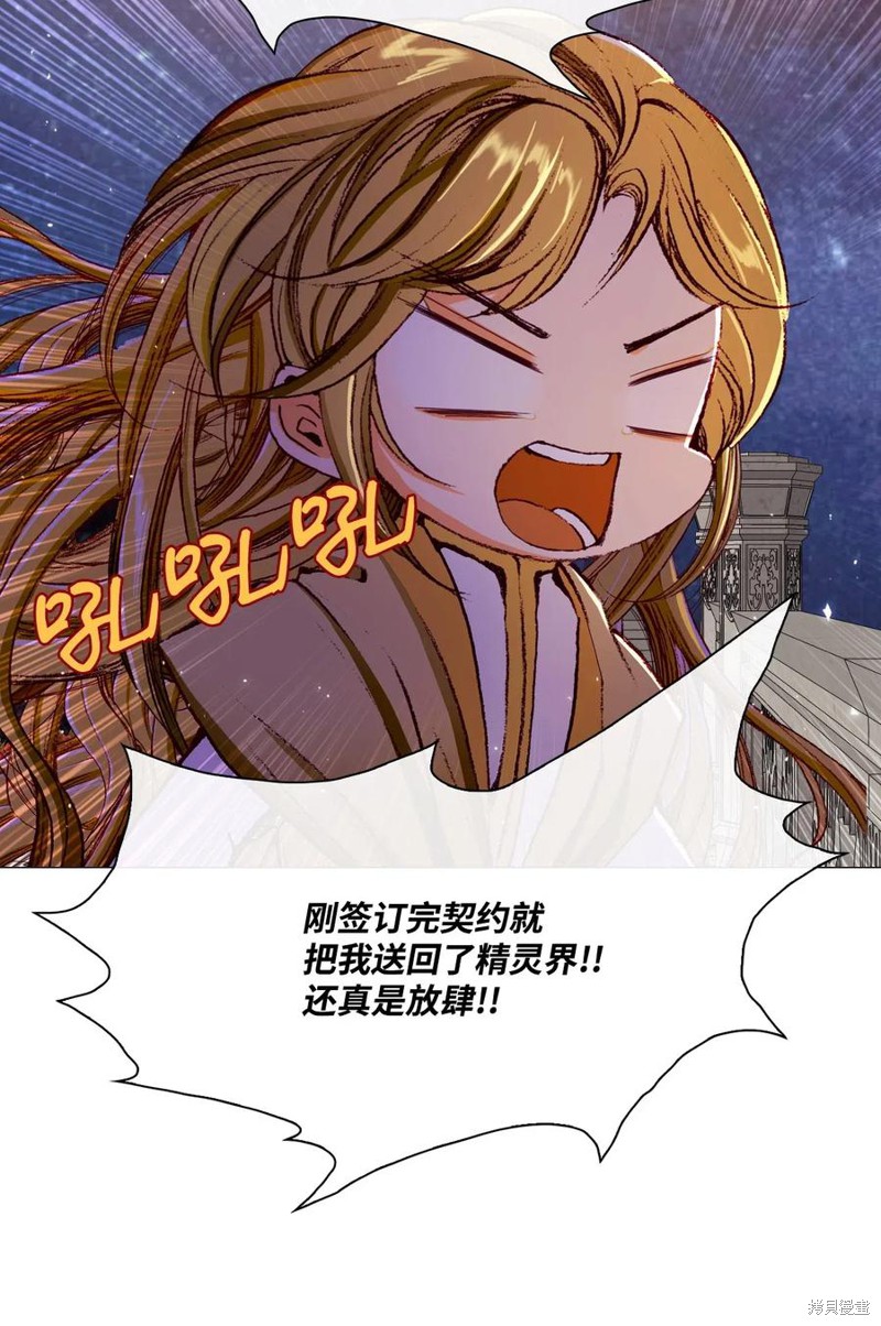 《重生成为公爵家的丑女》漫画最新章节第22话免费下拉式在线观看章节第【67】张图片