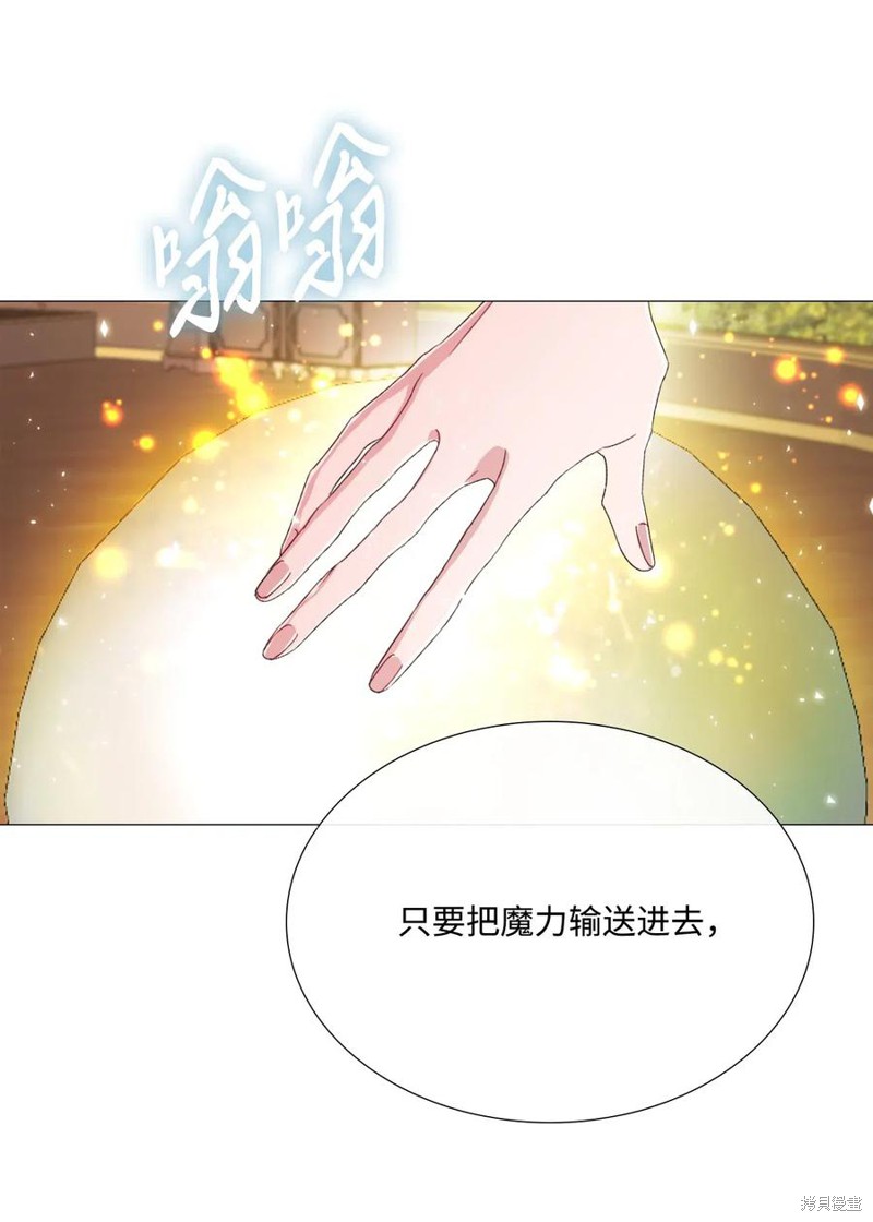 《重生成为公爵家的丑女》漫画最新章节第30话免费下拉式在线观看章节第【50】张图片