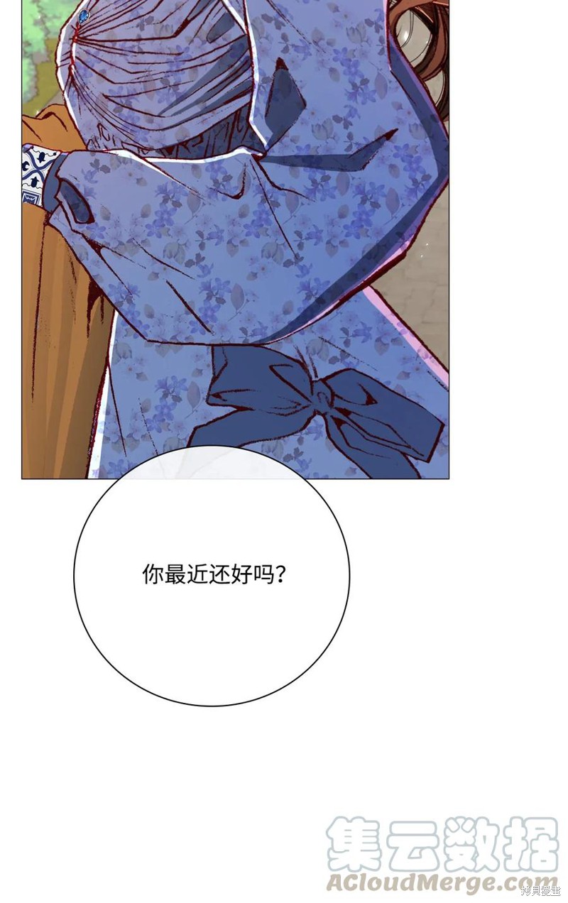 《重生成为公爵家的丑女》漫画最新章节第27话免费下拉式在线观看章节第【3】张图片