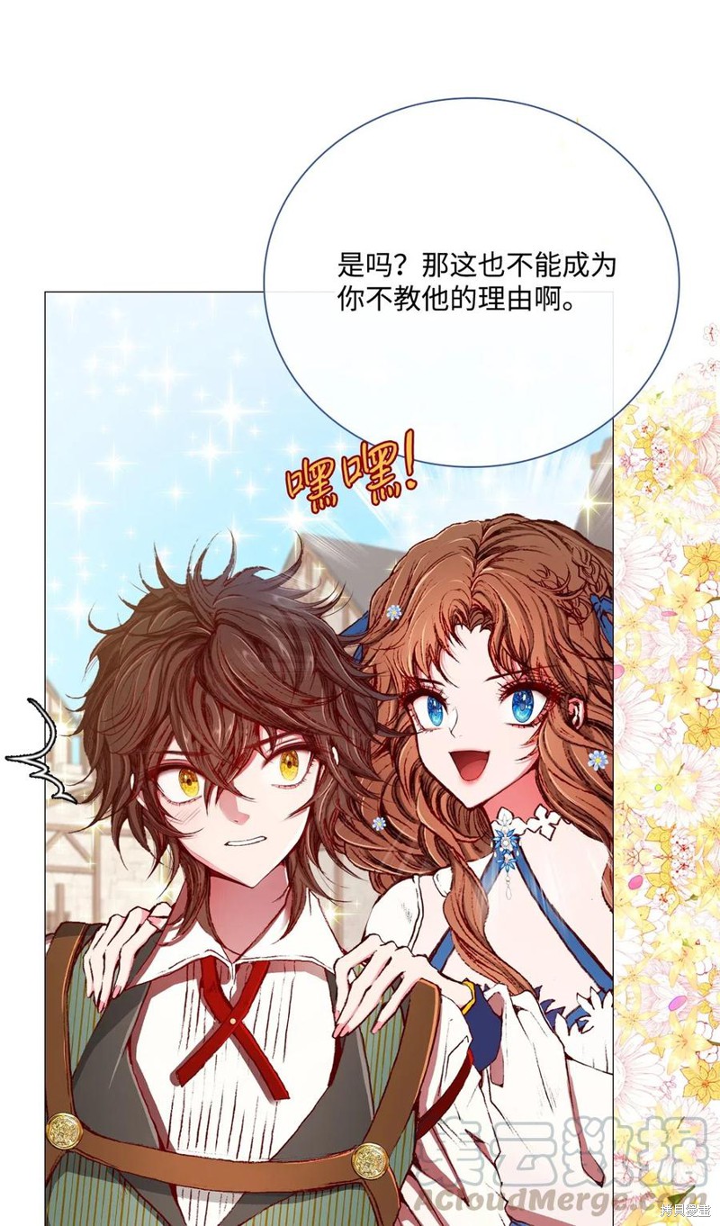 《重生成为公爵家的丑女》漫画最新章节第14话免费下拉式在线观看章节第【16】张图片