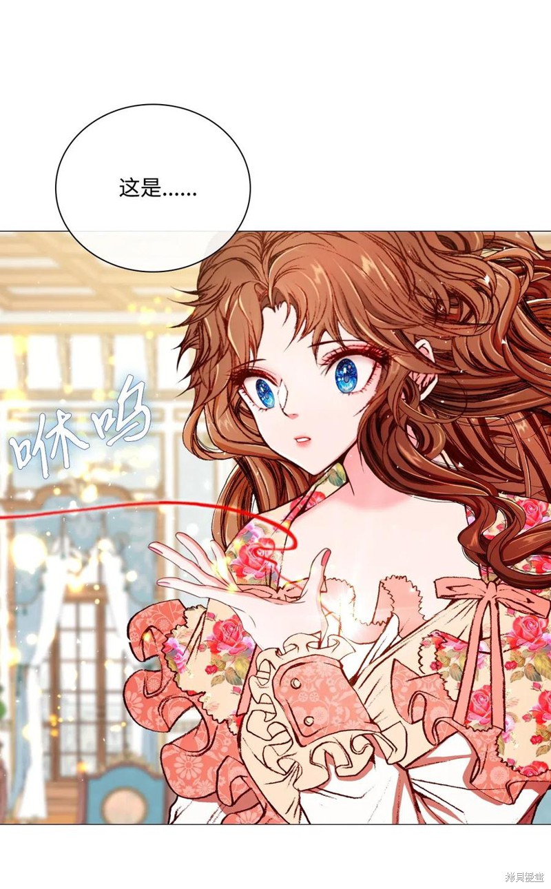 《重生成为公爵家的丑女》漫画最新章节第21话免费下拉式在线观看章节第【77】张图片