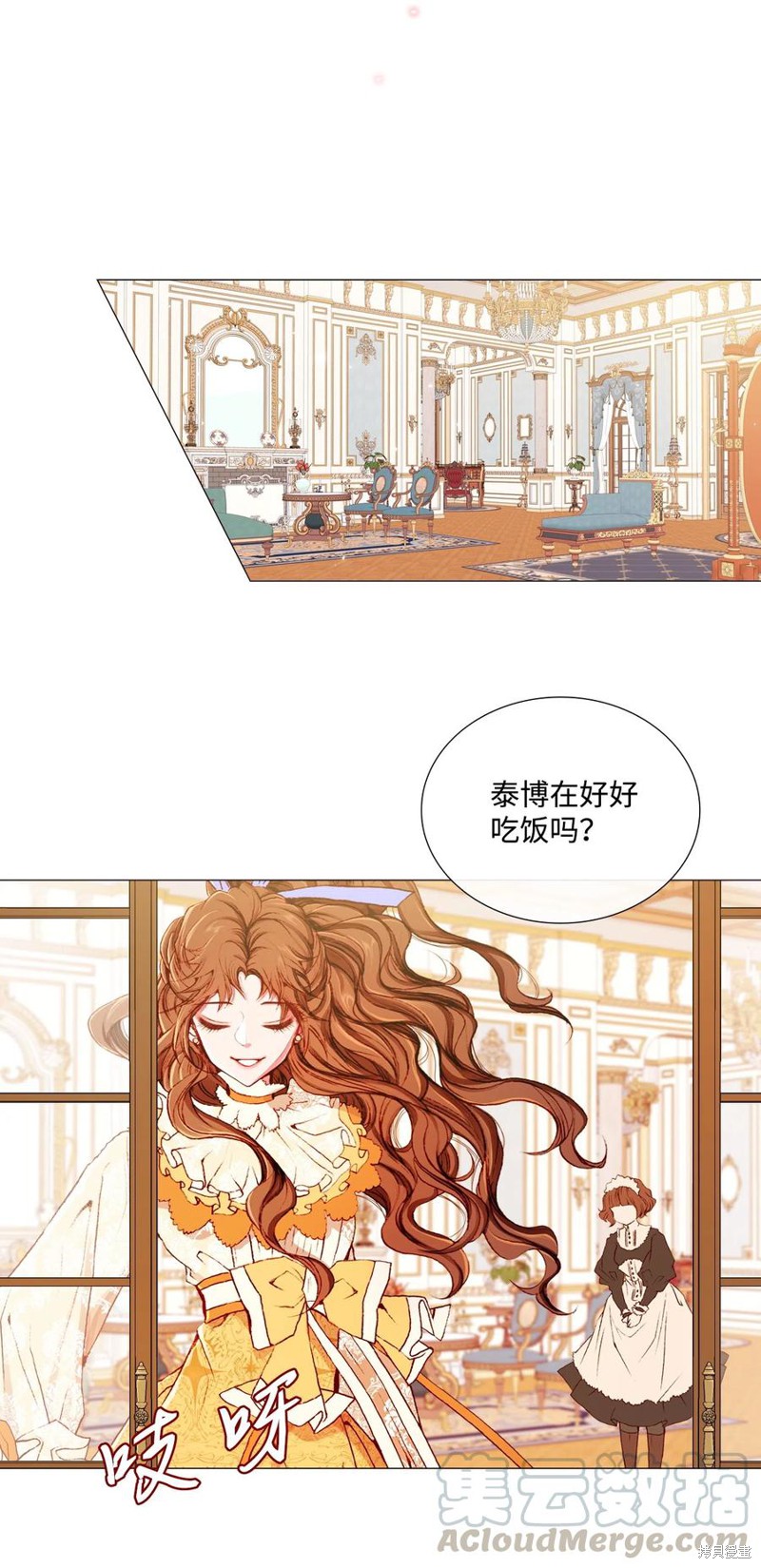 《重生成为公爵家的丑女》漫画最新章节第9话免费下拉式在线观看章节第【44】张图片
