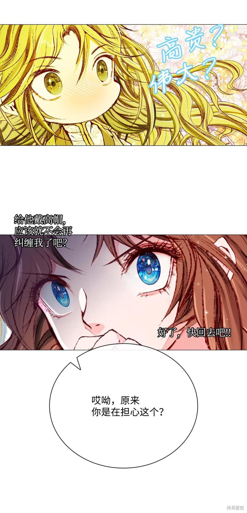 《重生成为公爵家的丑女》漫画最新章节第21话免费下拉式在线观看章节第【34】张图片