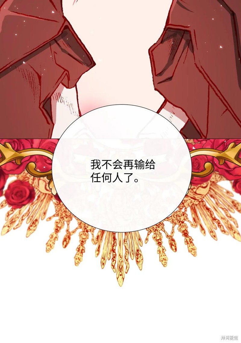 《重生成为公爵家的丑女》漫画最新章节第17话免费下拉式在线观看章节第【49】张图片