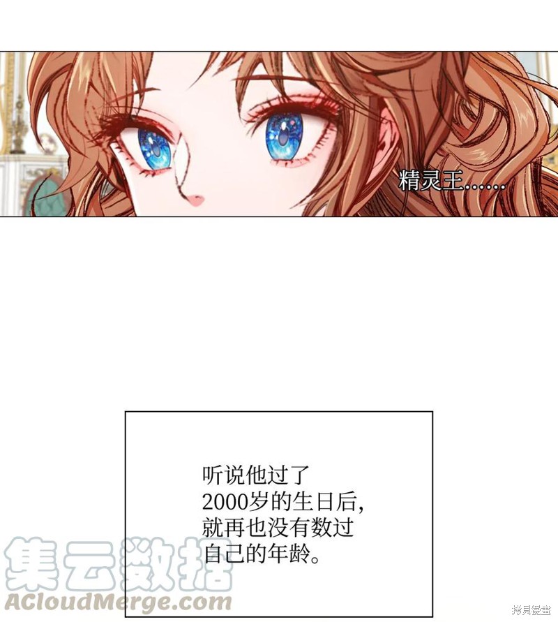 《重生成为公爵家的丑女》漫画最新章节第26话免费下拉式在线观看章节第【7】张图片