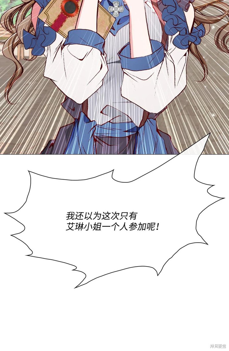 《重生成为公爵家的丑女》漫画最新章节第27话免费下拉式在线观看章节第【11】张图片