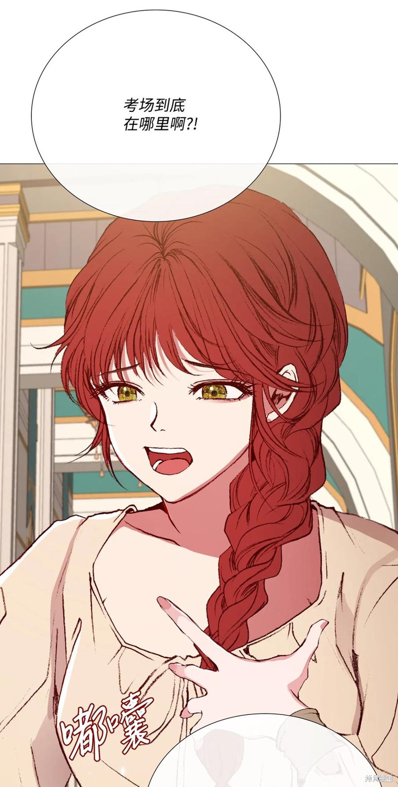 《重生成为公爵家的丑女》漫画最新章节第30话免费下拉式在线观看章节第【20】张图片