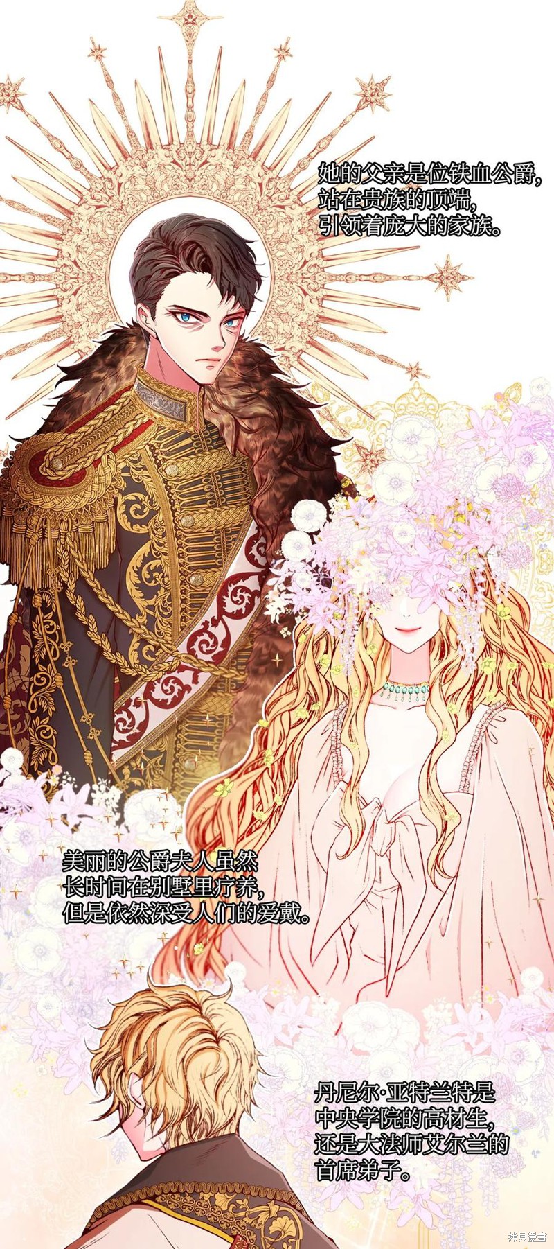 《重生成为公爵家的丑女》漫画最新章节第9话免费下拉式在线观看章节第【13】张图片