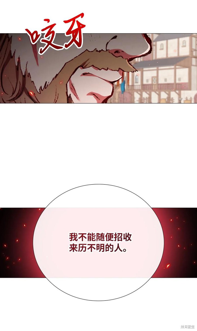 《重生成为公爵家的丑女》漫画最新章节第14话免费下拉式在线观看章节第【25】张图片