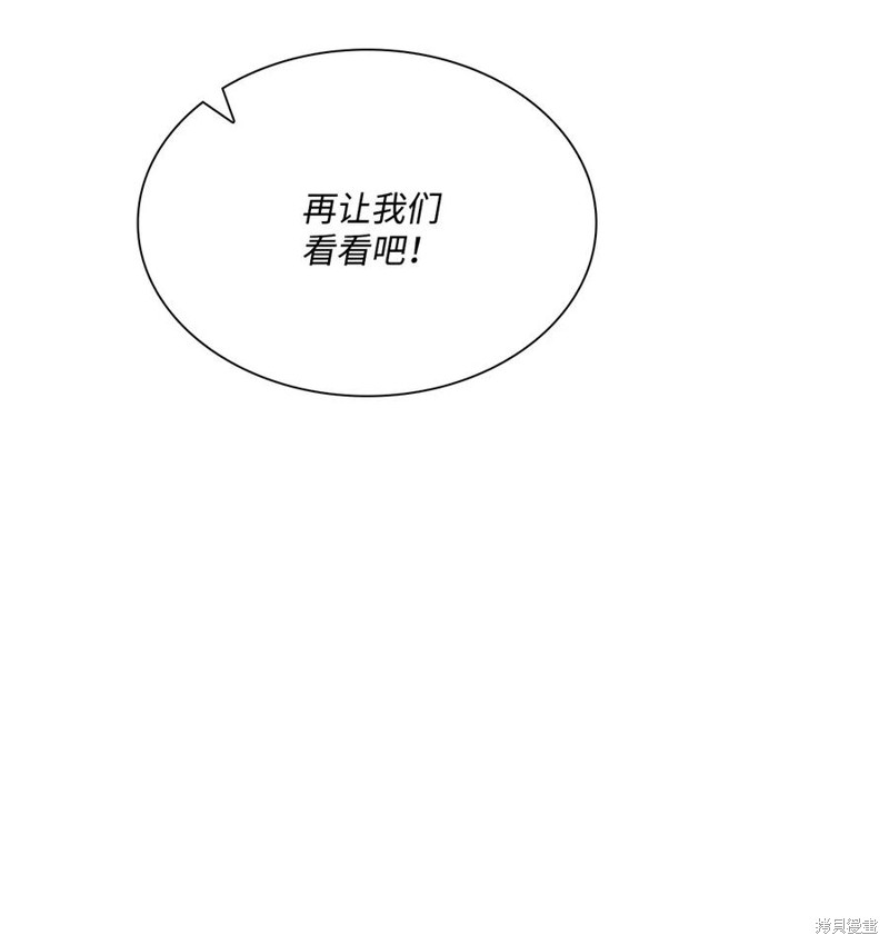 《重生成为公爵家的丑女》漫画最新章节第18话免费下拉式在线观看章节第【4】张图片
