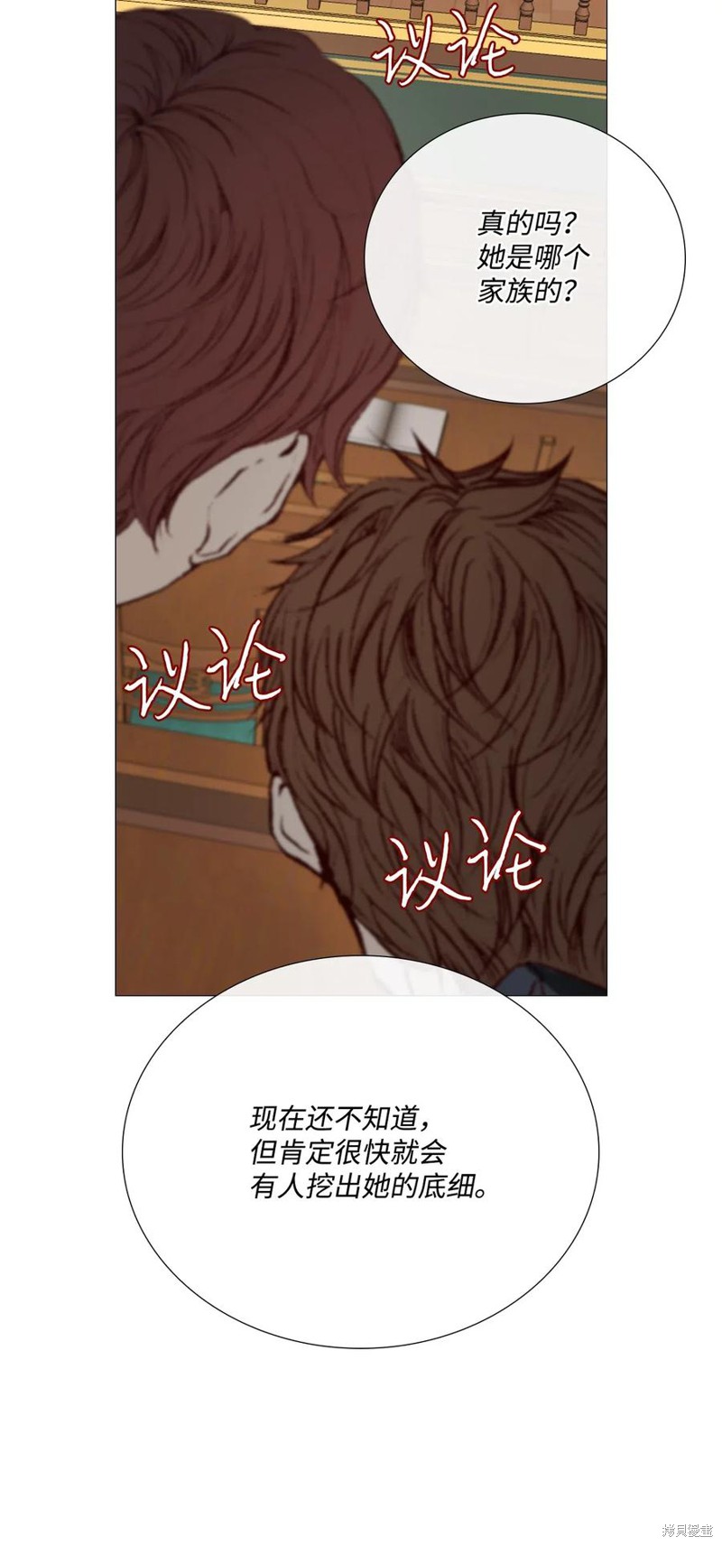 《重生成为公爵家的丑女》漫画最新章节第30话免费下拉式在线观看章节第【64】张图片