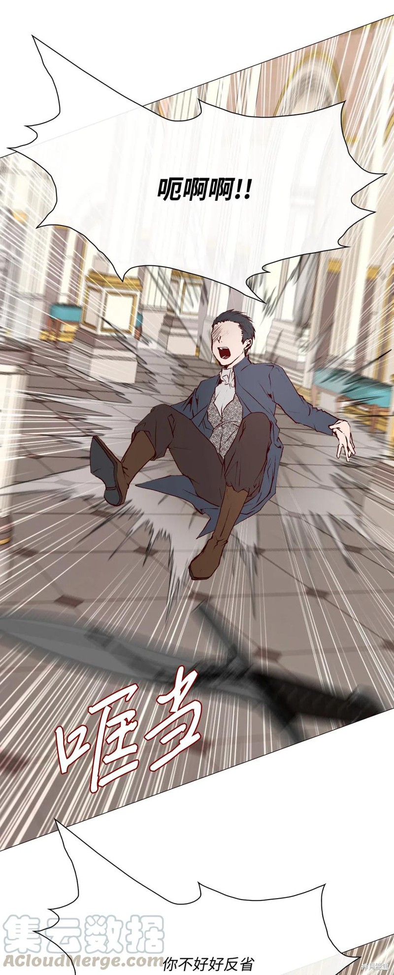 《重生成为公爵家的丑女》漫画最新章节第28话免费下拉式在线观看章节第【72】张图片