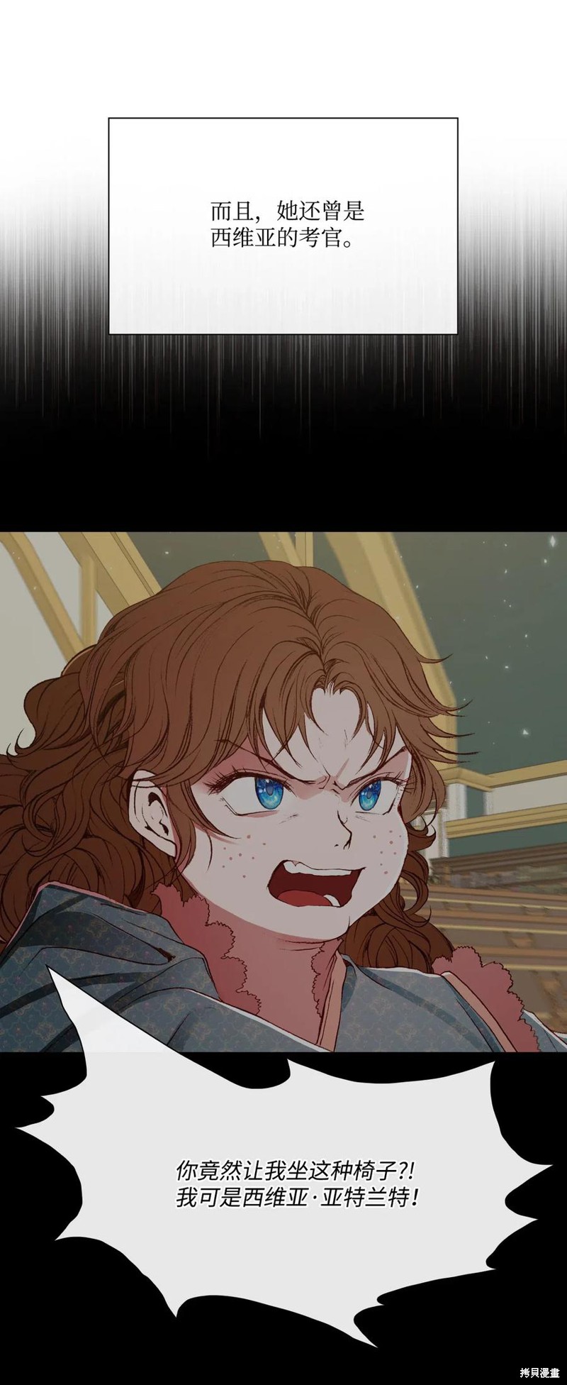 《重生成为公爵家的丑女》漫画最新章节第30话免费下拉式在线观看章节第【41】张图片