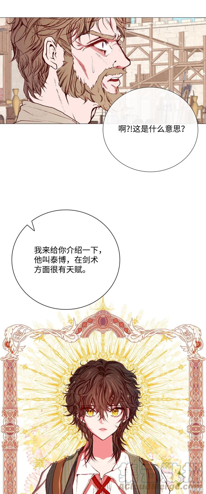 《重生成为公爵家的丑女》漫画最新章节第13话免费下拉式在线观看章节第【56】张图片