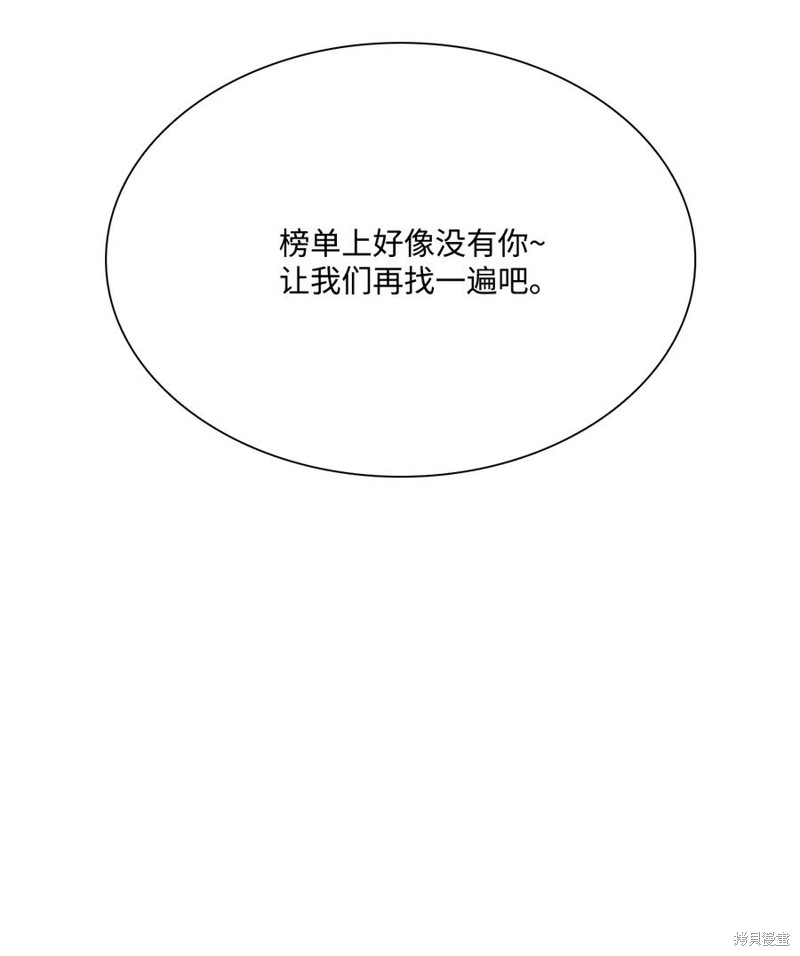 《重生成为公爵家的丑女》漫画最新章节第30话免费下拉式在线观看章节第【11】张图片