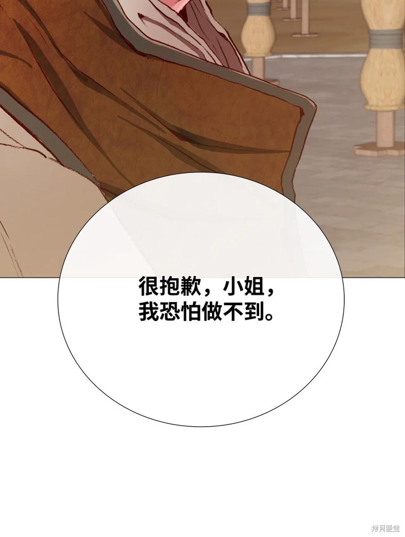 《重生成为公爵家的丑女》漫画最新章节第14话免费下拉式在线观看章节第【2】张图片