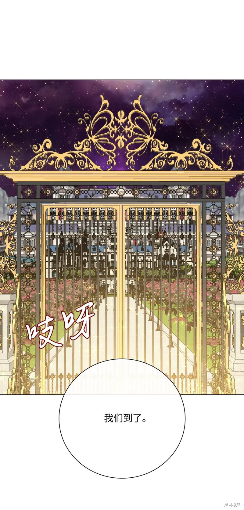 《重生成为公爵家的丑女》漫画最新章节第22话免费下拉式在线观看章节第【31】张图片