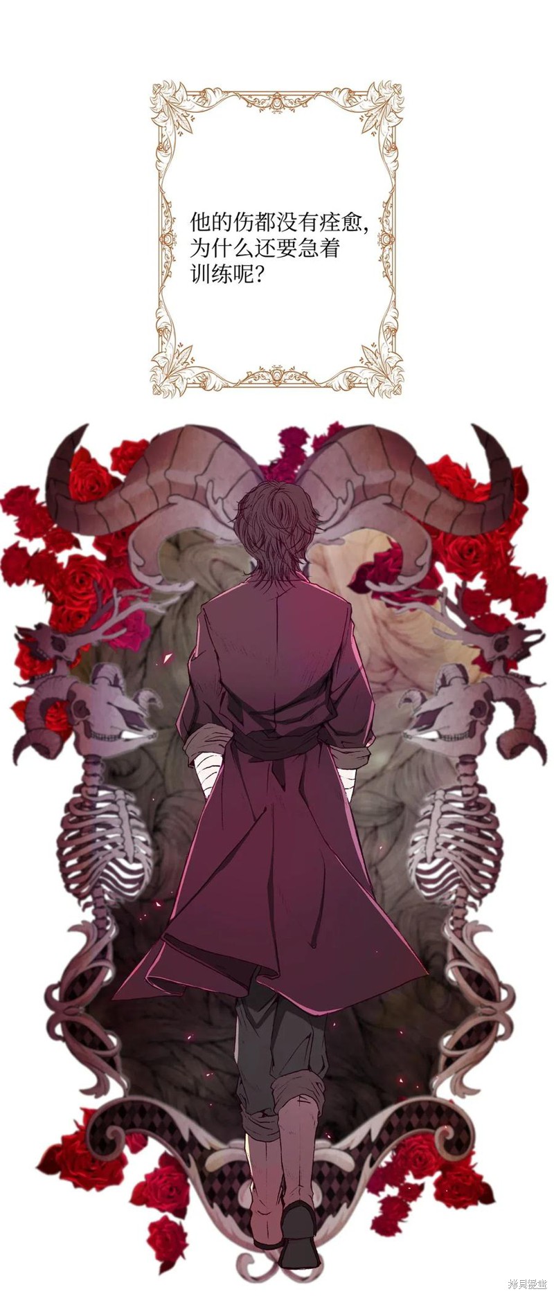 《重生成为公爵家的丑女》漫画最新章节第17话免费下拉式在线观看章节第【59】张图片