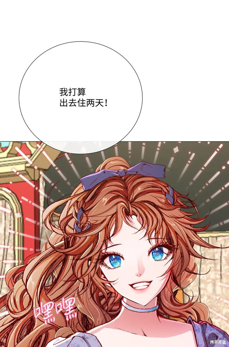 《重生成为公爵家的丑女》漫画最新章节第26话免费下拉式在线观看章节第【40】张图片