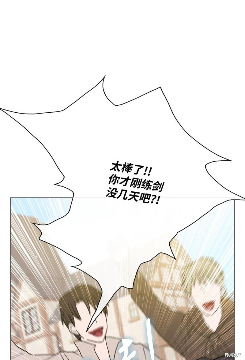 《重生成为公爵家的丑女》漫画最新章节第18话免费下拉式在线观看章节第【16】张图片