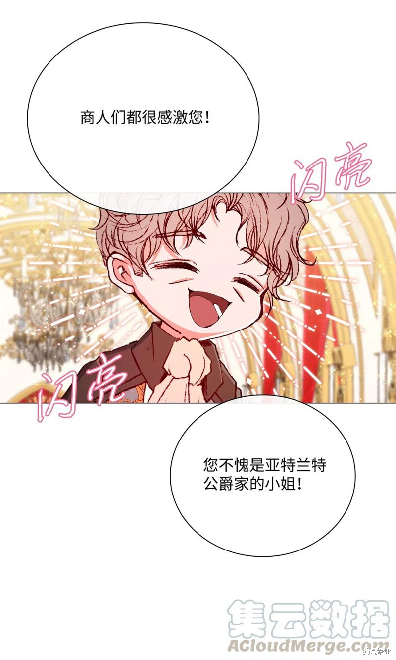 《重生成为公爵家的丑女》漫画最新章节第16话免费下拉式在线观看章节第【32】张图片