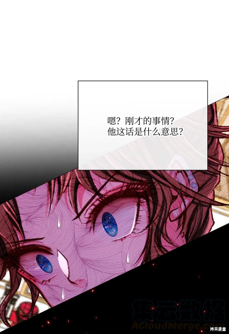 《重生成为公爵家的丑女》漫画最新章节第24话免费下拉式在线观看章节第【28】张图片
