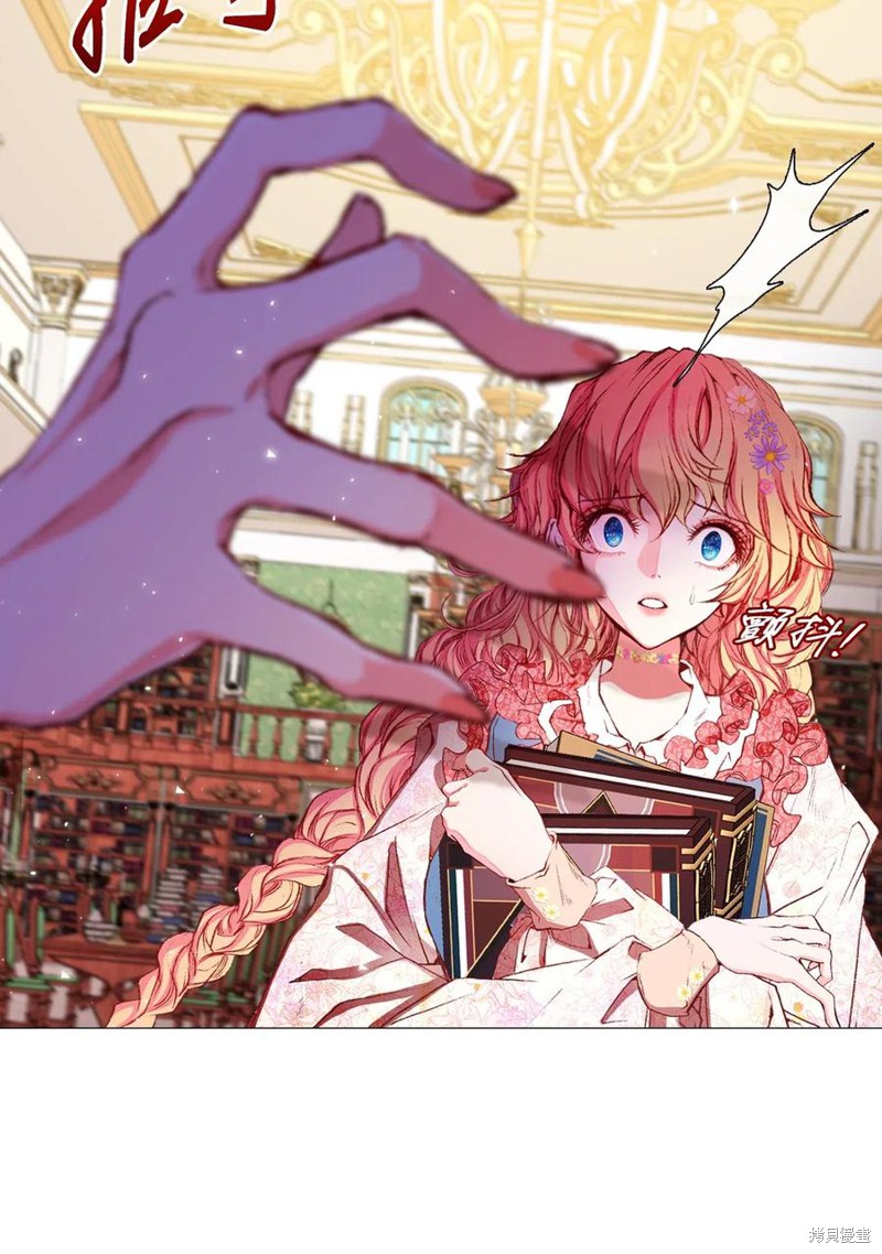 《重生成为公爵家的丑女》漫画最新章节第17话免费下拉式在线观看章节第【16】张图片