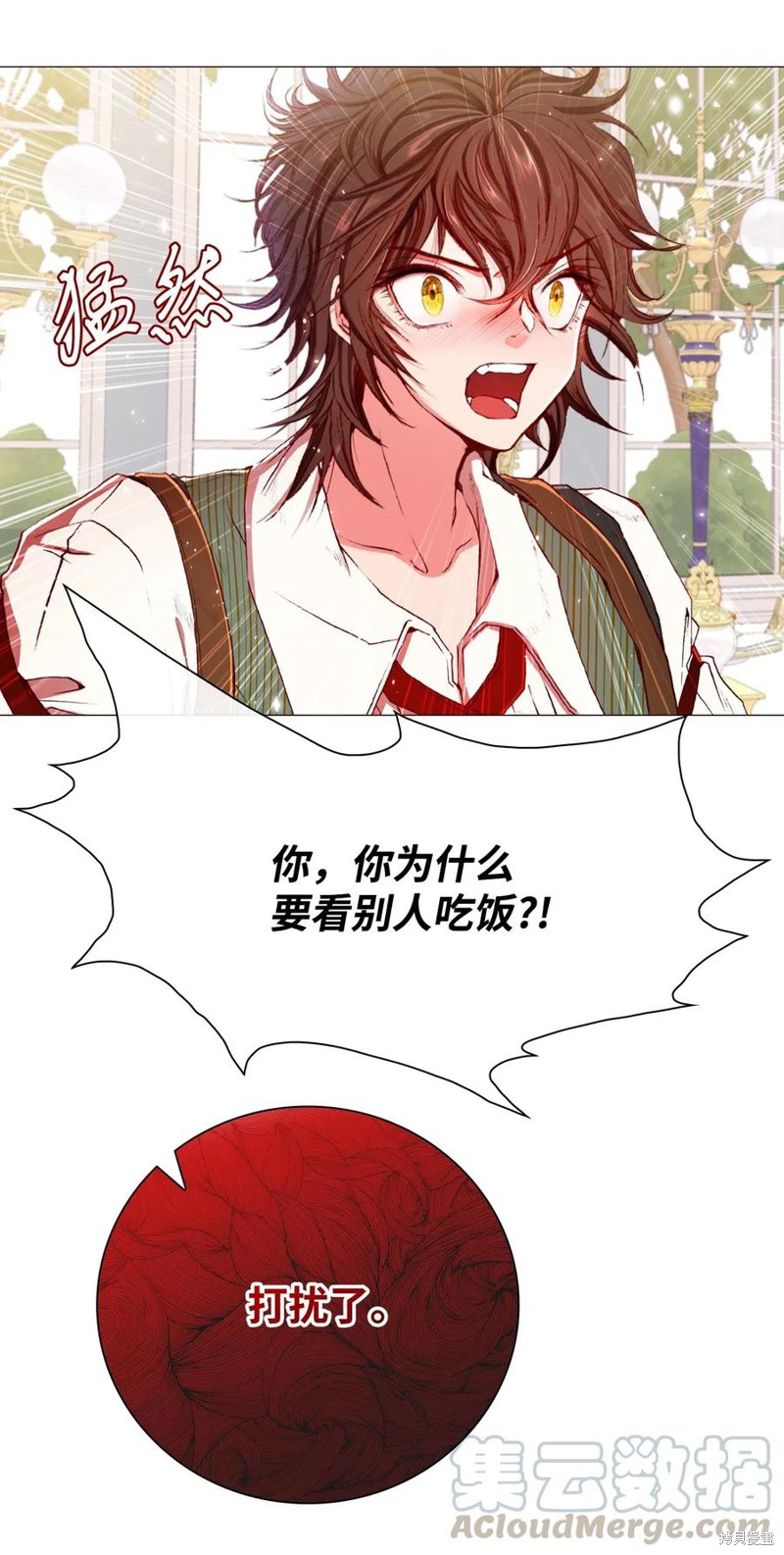 《重生成为公爵家的丑女》漫画最新章节第13话免费下拉式在线观看章节第【8】张图片