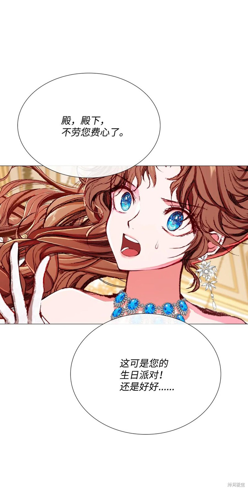 《重生成为公爵家的丑女》漫画最新章节第24话免费下拉式在线观看章节第【21】张图片