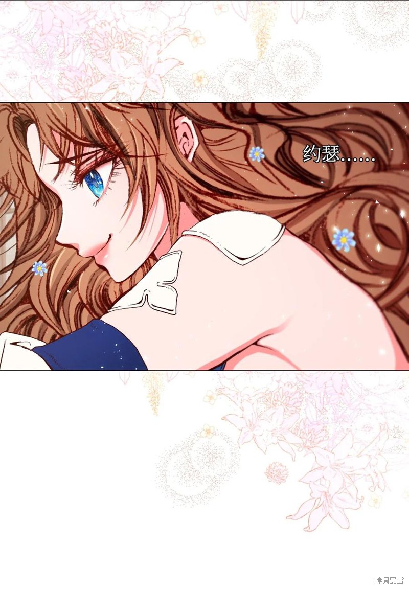 《重生成为公爵家的丑女》漫画最新章节第14话免费下拉式在线观看章节第【43】张图片