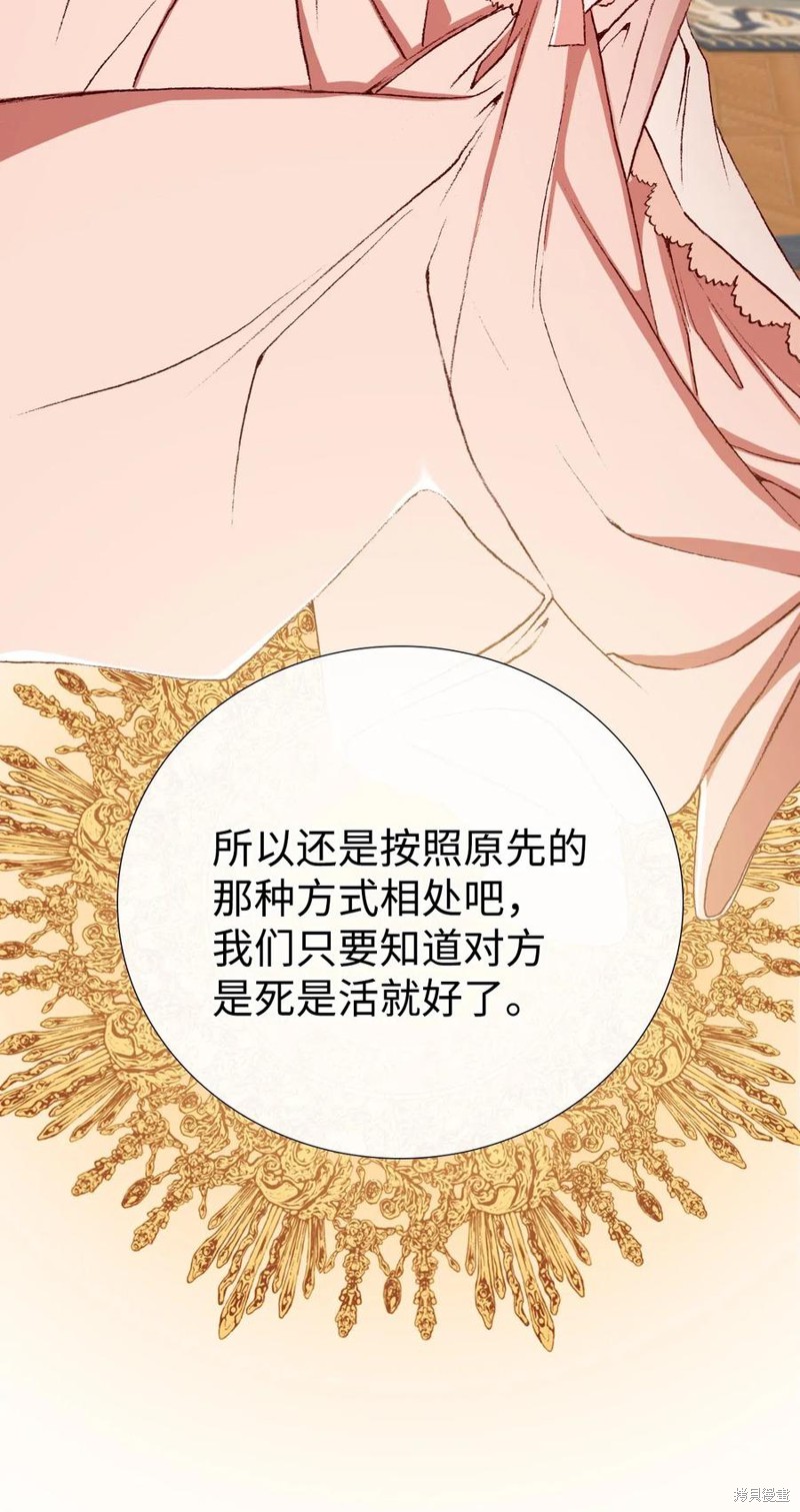 《重生成为公爵家的丑女》漫画最新章节第3话免费下拉式在线观看章节第【43】张图片