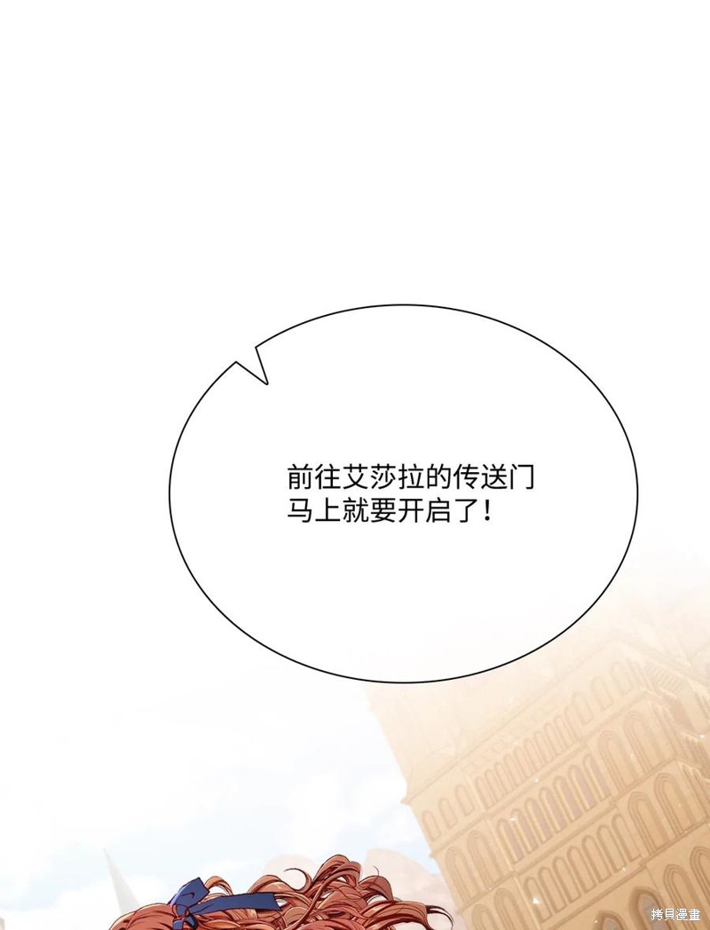 《重生成为公爵家的丑女》漫画最新章节第26话免费下拉式在线观看章节第【56】张图片