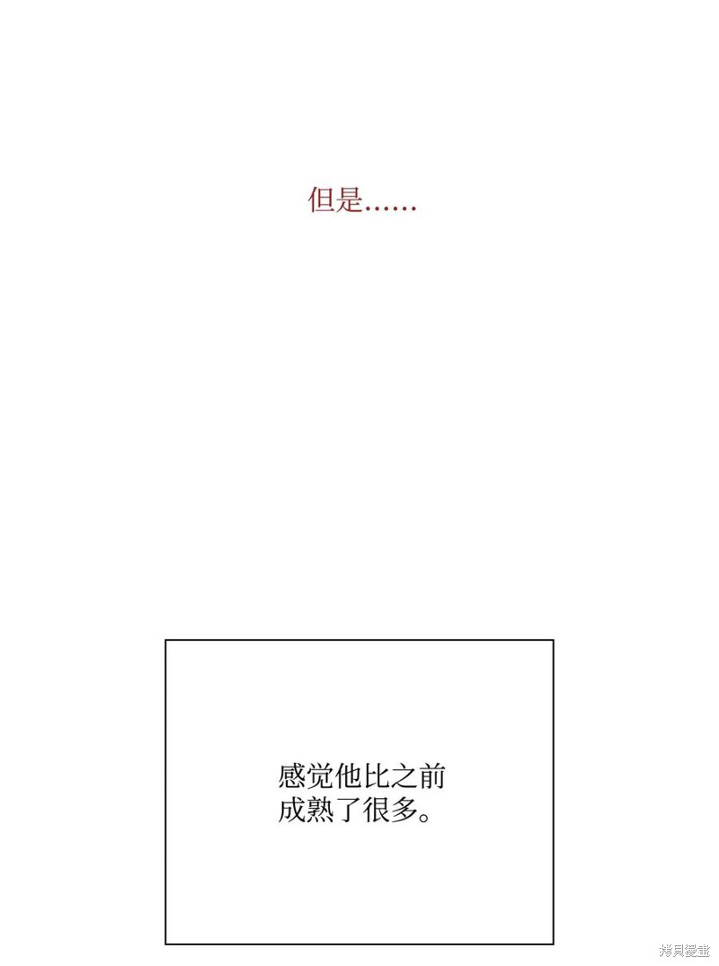 《重生成为公爵家的丑女》漫画最新章节第24话免费下拉式在线观看章节第【63】张图片