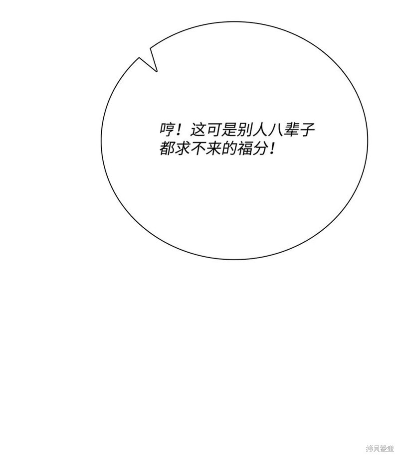 《重生成为公爵家的丑女》漫画最新章节第26话免费下拉式在线观看章节第【6】张图片