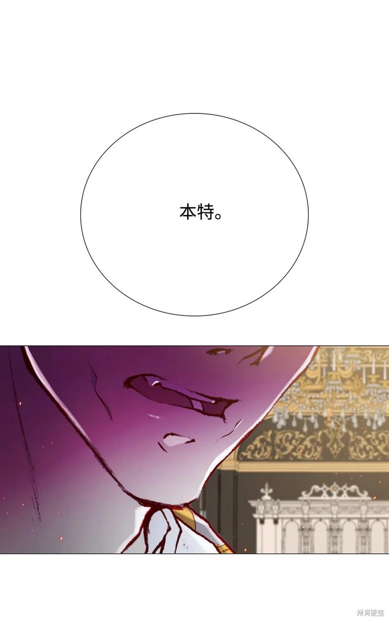 《重生成为公爵家的丑女》漫画最新章节第11话免费下拉式在线观看章节第【37】张图片