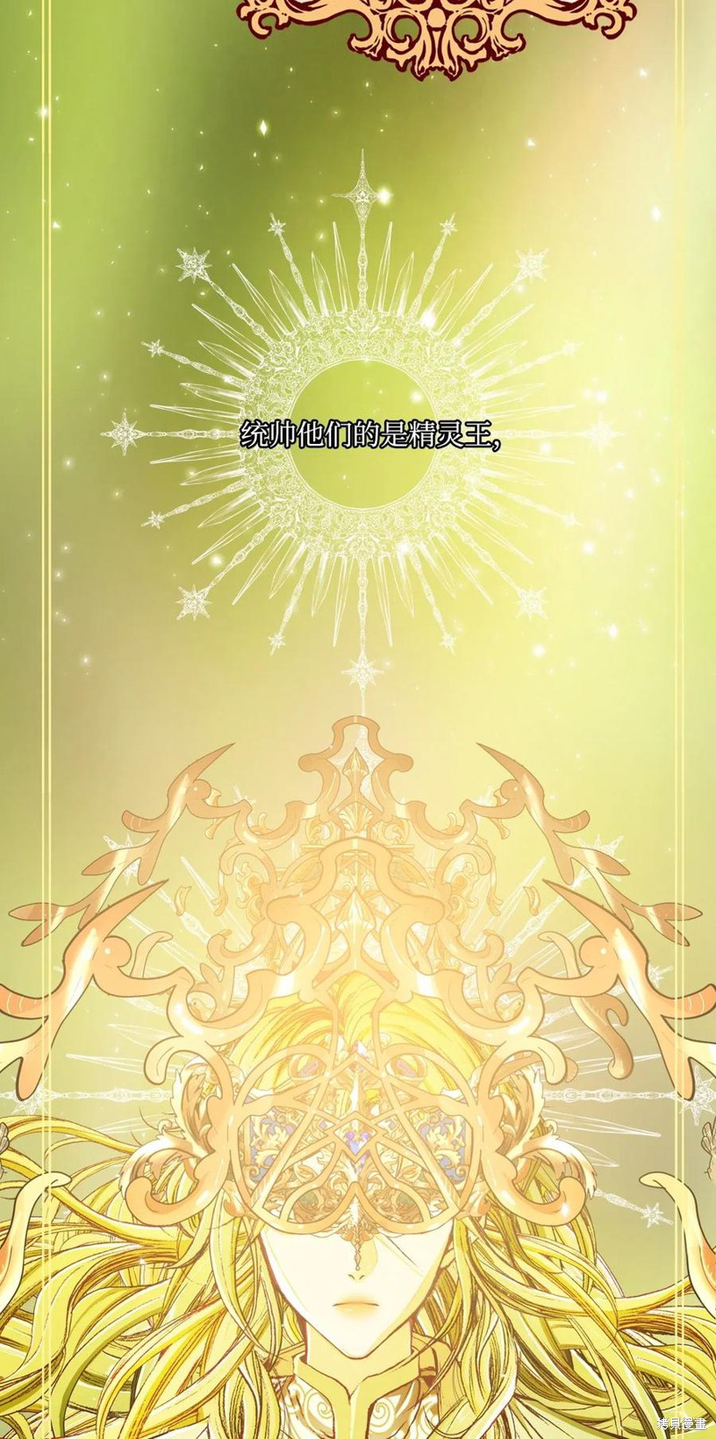 《重生成为公爵家的丑女》漫画最新章节第21话免费下拉式在线观看章节第【9】张图片