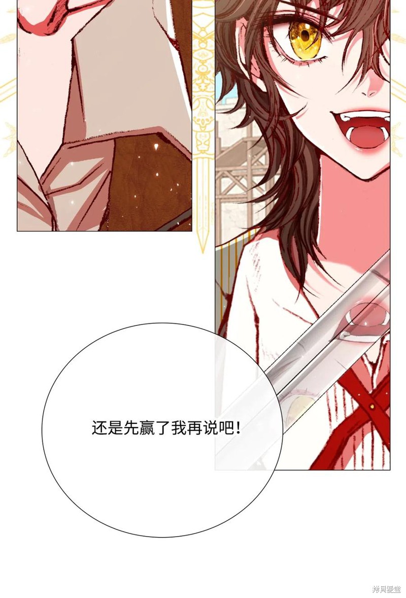 《重生成为公爵家的丑女》漫画最新章节第14话免费下拉式在线观看章节第【59】张图片