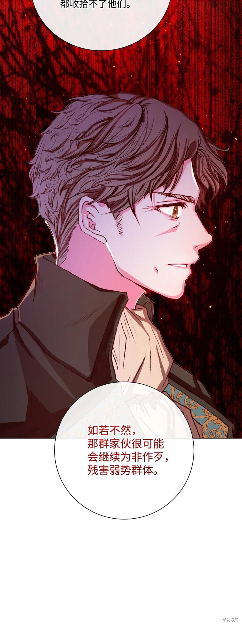 《重生成为公爵家的丑女》漫画最新章节第16话免费下拉式在线观看章节第【41】张图片