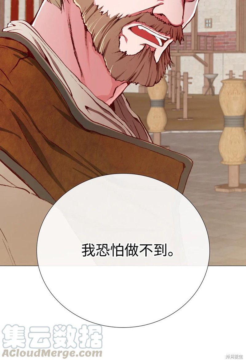 《重生成为公爵家的丑女》漫画最新章节第13话免费下拉式在线观看章节第【60】张图片